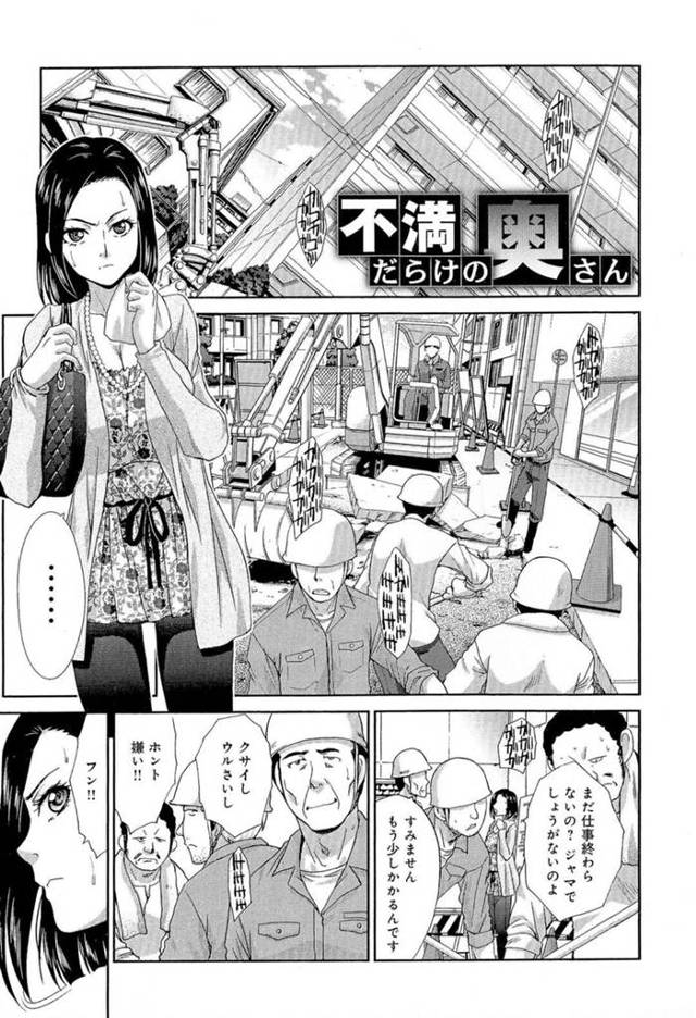 【エロ漫画】外の工事で男の匂いで発情した欲求不満の人妻が路地裏でオナニーして男達に見られて輪姦されて快楽堕ち…【板場広し】
