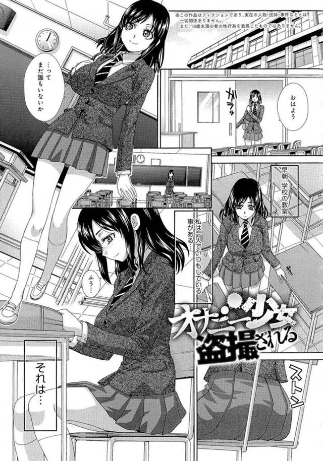 【エロ漫画】トイレでオナニーしていた無垢なJKがキモデブ教師に盗撮されて予備室で脅迫されて処女喪失で中出しされる！【板場広し】