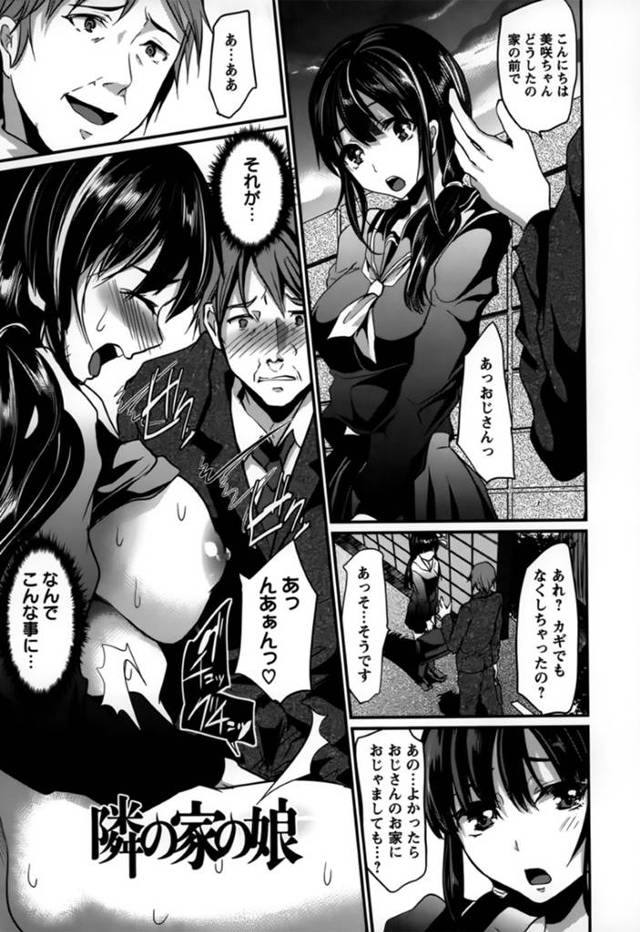 【誘惑エロ漫画】隣人の娘に誘惑されるオジサン…【しまじ】