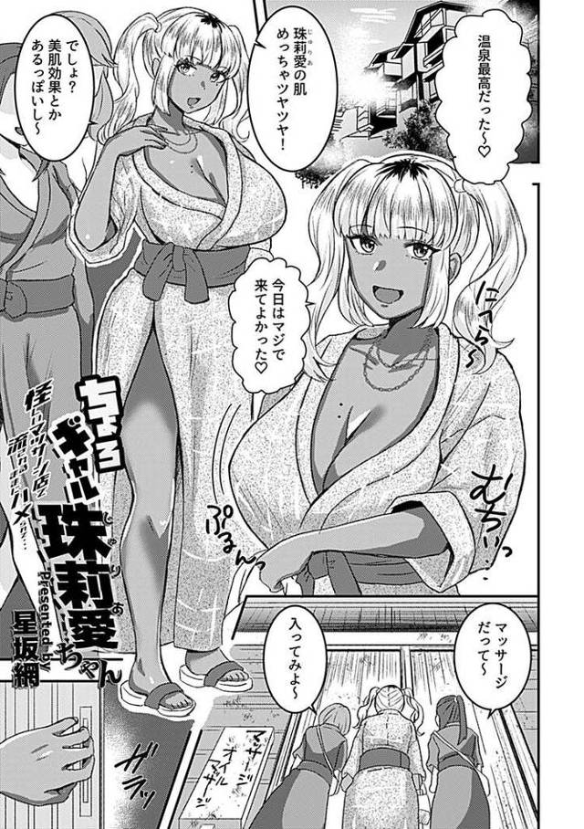 【オリジナル】ちょろギャル【商業誌・オリジナルエロ画像】