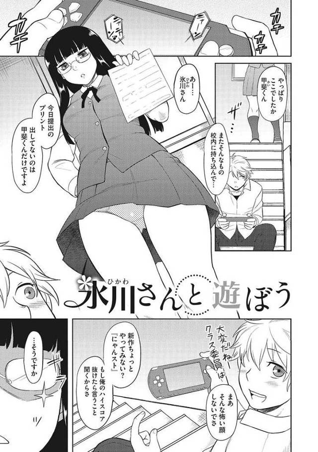 【オリジナル】氷川さんと遊ぼう【商業誌・オリジナルエロ画像】