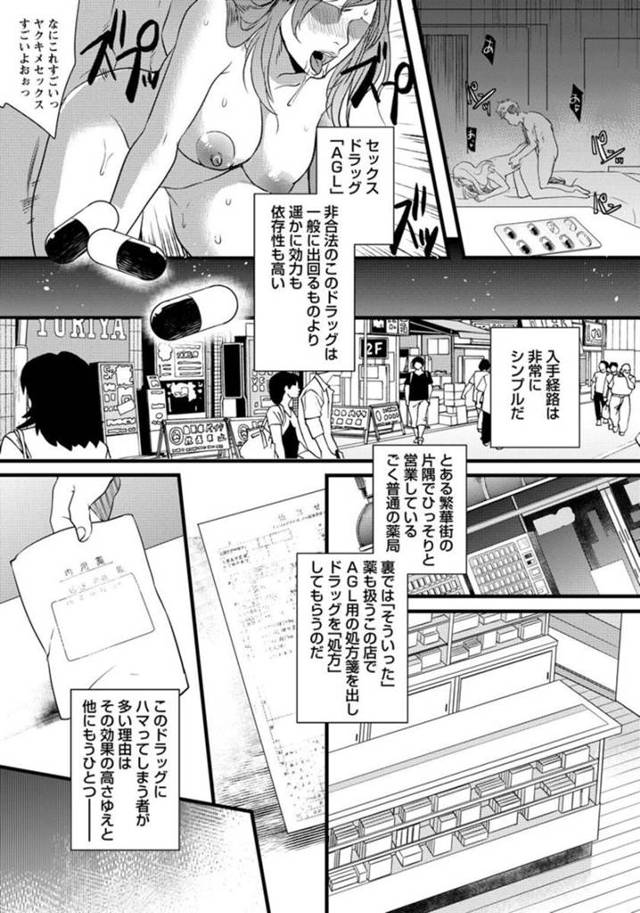 【エロ漫画】恨んでいた父親の巨乳秘書をベッドで拘束してセックスドラッグを飲ませた男性が乳首責めで発情させて肉便器専用に調教しちゃう！【ミネサキ】
