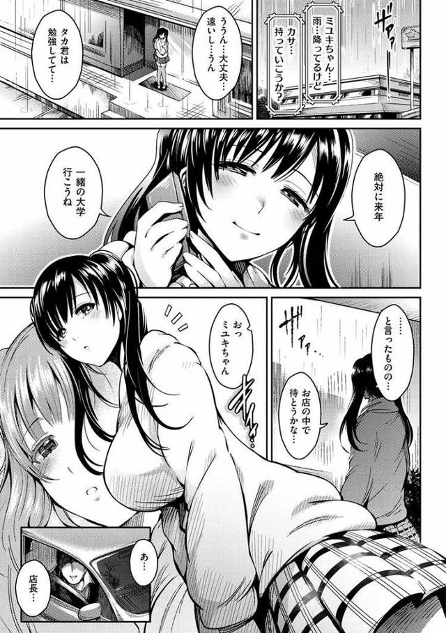 【エロ漫画・エロ同人誌】カクシゴト