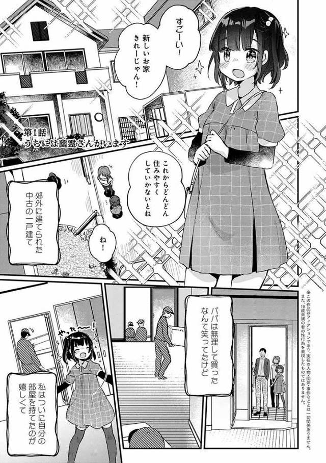 【同人誌】うちには幽霊さんがいます【オリジナル】