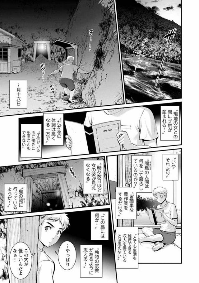 【エロ漫画】めしべの飲み込みゆく果てに6【オリジナル】