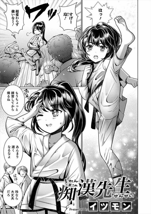 【エロ漫画】見た目が女の子にしか見えないかわいすぎる空手少年が変態痴漢に遭遇してドはまりし、何度も調教されつい…