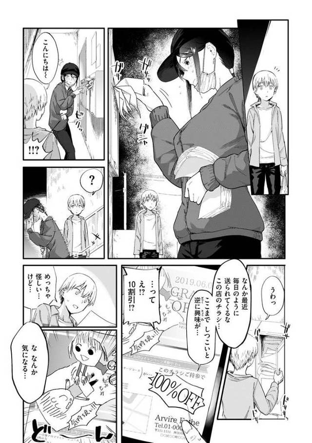 【オリジナル】愛念の女【商業誌・オリジナルエロ画像】
