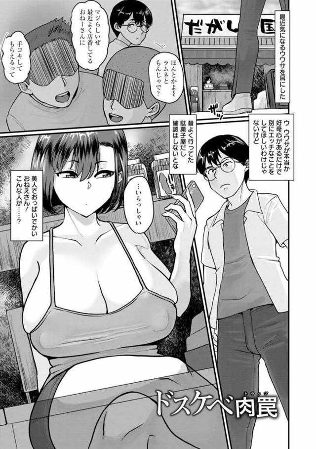 【オリジナル】ドスケベ肉罠【商業誌・オリジナルエロ画像】