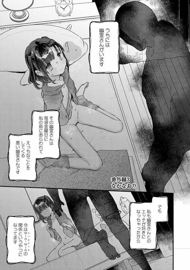 【エロ漫画】なかなおり【オリジナル】