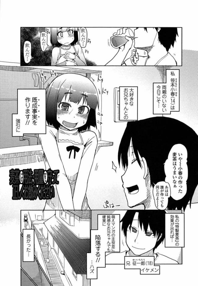 【淫乱エロ漫画】大好きな兄を誘惑し続けてスルーされた美少女…【りょう】