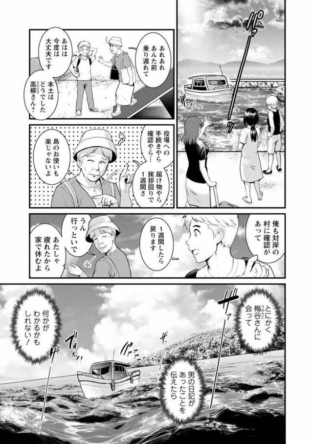 【同人誌】めしべの飲み込みゆく果てに7【オリジナル】