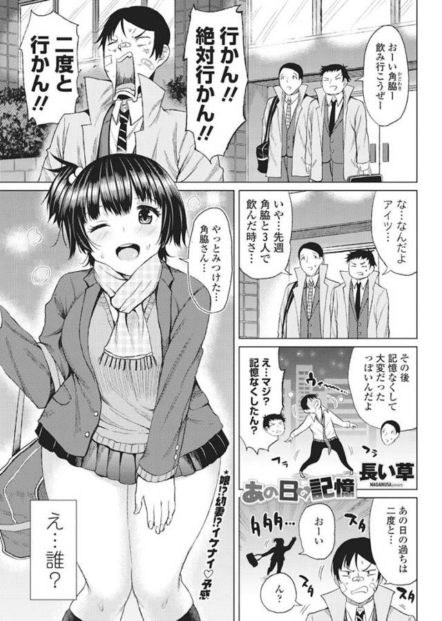 【エロ漫画】酒癖が悪い男が泥酔したときに、やばそうな男たちにからまれてる巨乳JKを助けてあげたらしく、彼女が押しかけ…