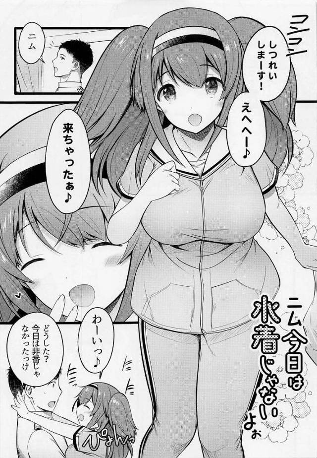 【エロ同人】ニムの身体の中でいちばんえっちできもちートコ…提督にチュッチュされてトロトロになっちゃうよぉ…♡「艦これ/伊26」