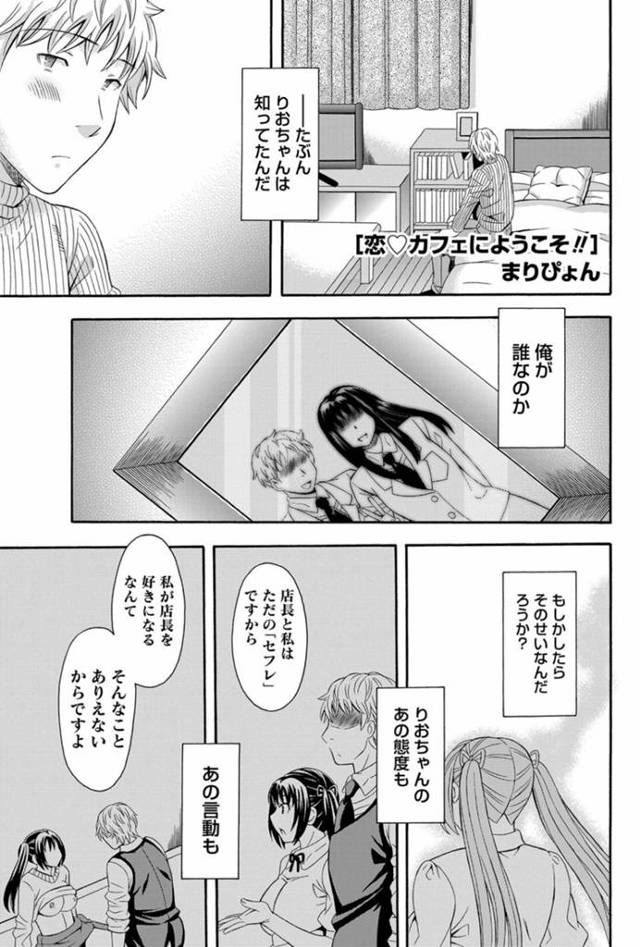 【和姦エロ漫画】仕事を辞めると言った巨乳従業がセフレの店長に阻止される…【まりぴょん】