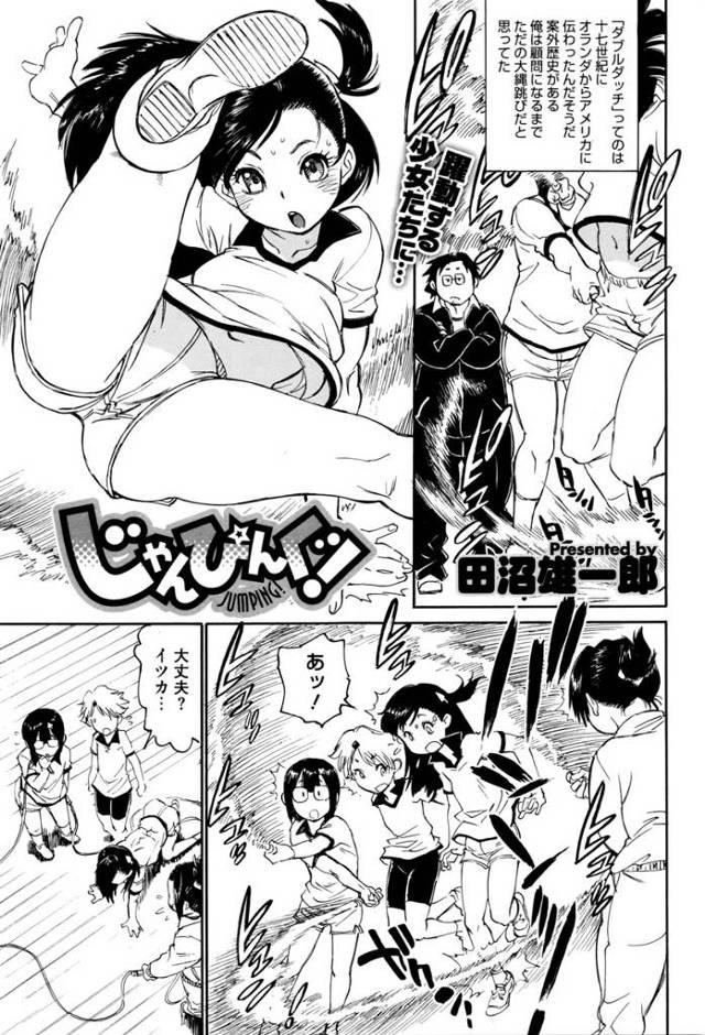 【エロ漫画】大縄跳びで不調だった生徒の相談になったらおっぱいが大きくなってやりずらいと相談される！デブ教師が欲…