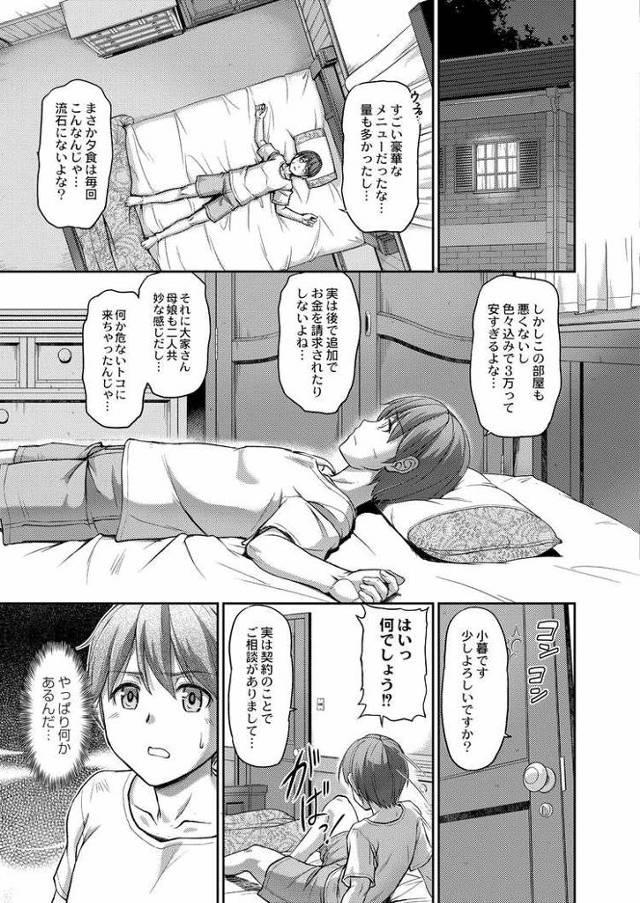 【オリジナル】妖女館の日常【商業誌・オリジナルエロ画像】