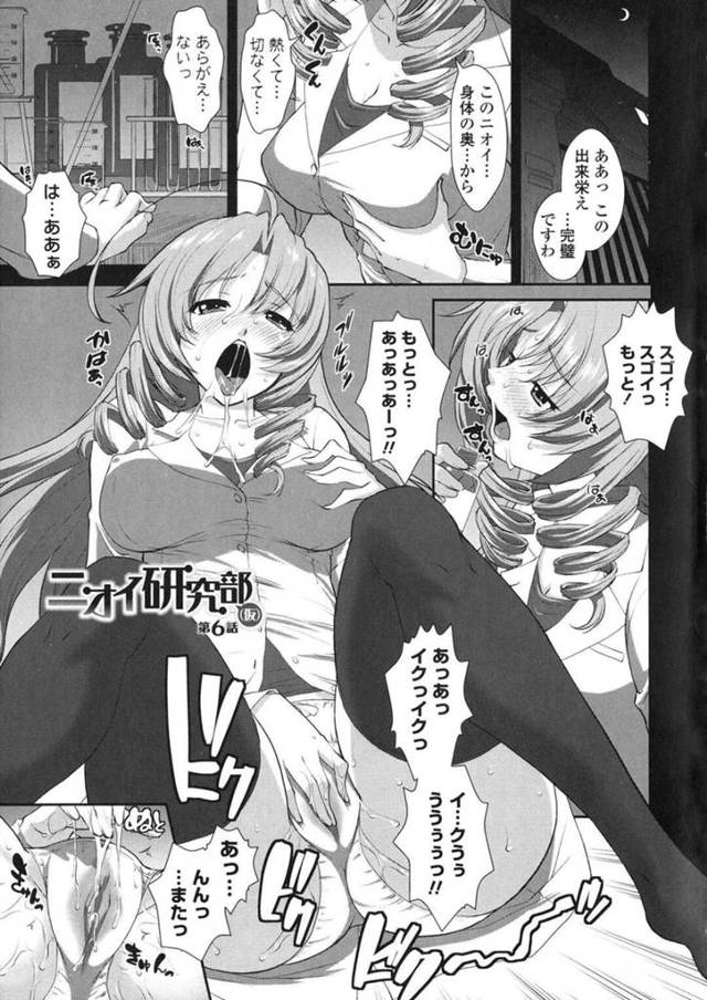 【エロ漫画】惚れ薬を飲んで発情してしまい、幼馴染の彼氏に欲情してエッチを迫る令嬢JK。パイズリフェラして激しくハメまくり、強制中出しセックスでアヘアクメ【みたくるみ／ニオイ研究部(仮)第６話】