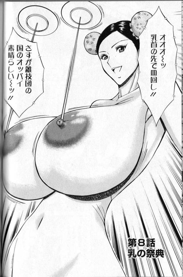 【エロ漫画】クイーンオブオッパイの出場達が観客達に犯されて乱交パーティ！【ながしま超助】