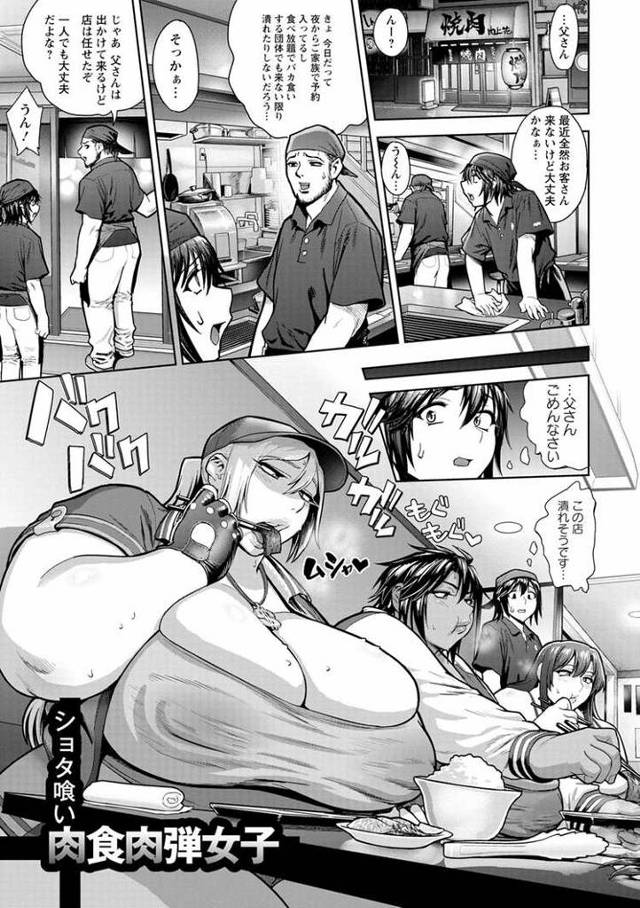 【エロ漫画・エロ同人誌】ショタ喰い肉食肉弾女子