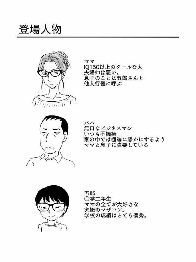 【エロ漫画・エロ同人誌】クールなママが10日で落ちた話
