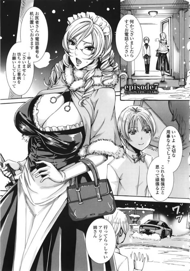 【和姦エロ漫画】風邪を引いて坊ちゃまに看病をしてもらう淫乱メイド…【FEI】