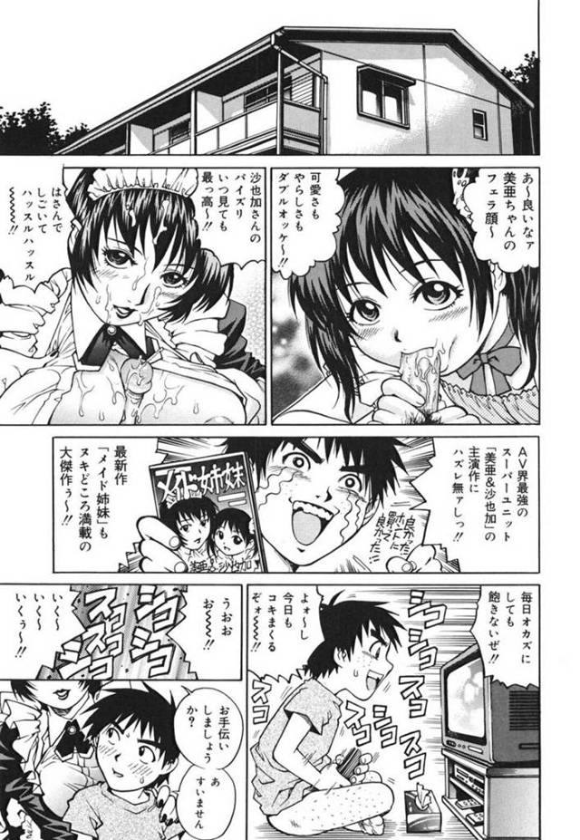 【姉妹丼エロ漫画】AV女優姉妹に逆レイプされる青年…【やながわ理央】