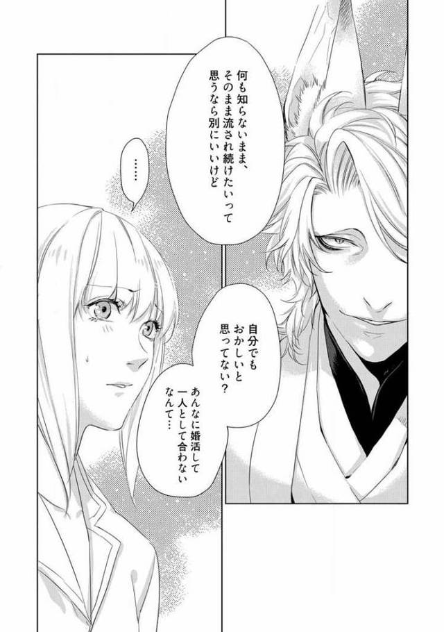 【エロ漫画・エロ同人誌】かみだのみこんかつ4