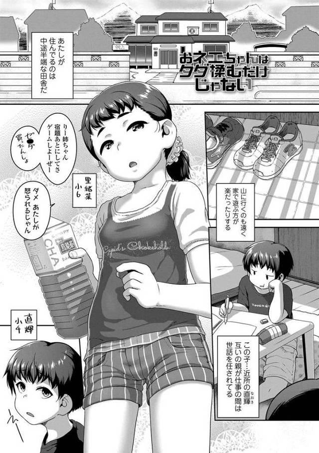 【同人誌】おネエちゃんはタダ揉むだけじゃない【オリジナル】