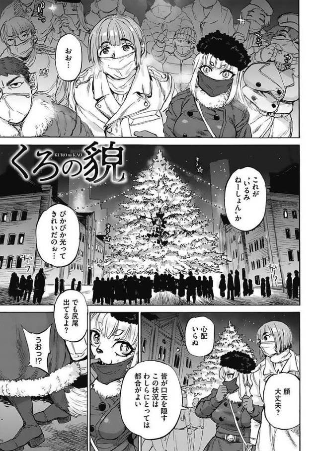 【エロ漫画・エロ同人誌】くろの