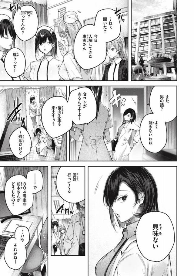 【エロ漫画】どうせまだ…シたりないんでしょ…？シなさいよっ…ばか♡「バイタルヘブン」