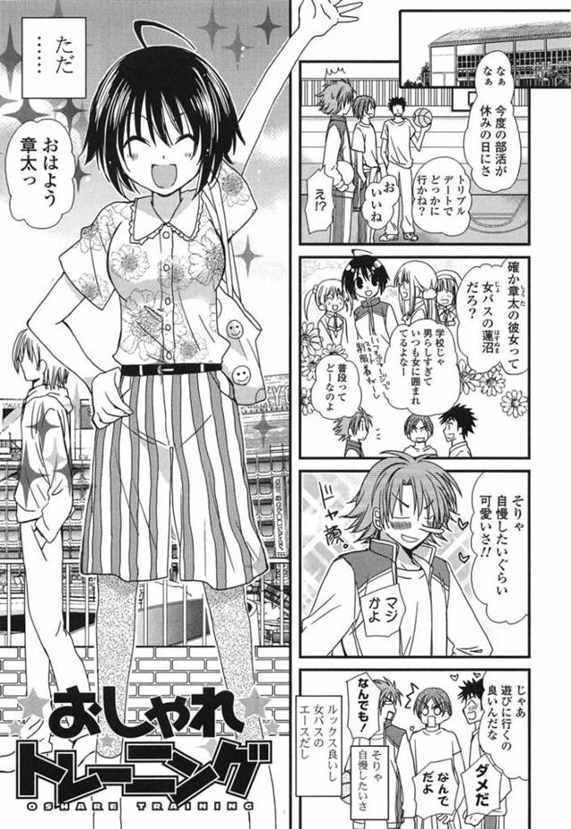 【いちゃラブエロ漫画】服に全くセンスがない彼女を調教する彼氏…【みやもとゆう】
