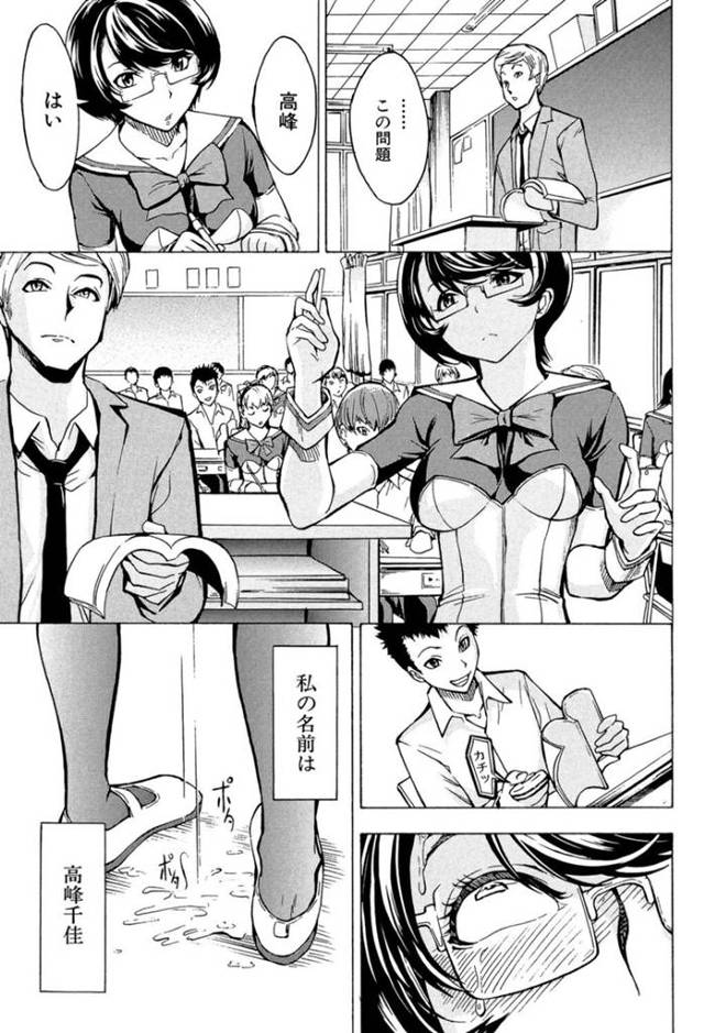 肉便器調教されちゃっている眼鏡の美少女…イチャイチャとだいしゅきホールドでトロ顔に快楽堕ちしちゃう！