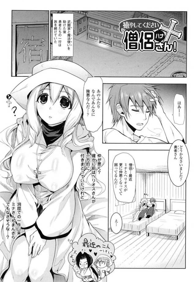 【エロ漫画】イイ感じの武闘家と巨乳魔法使いが宿泊してベッドでいきなり発情してキスをしてパイズリで精子をぶっかけてバックで生即ハメして処女喪失で中出しされる！【狼亮輔】