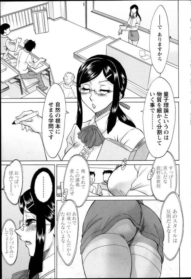【妄想エロ漫画】学生達のいやらしい目で発情してトイレでオナニーするアラフォー教授…【ちゃんぽん雅】