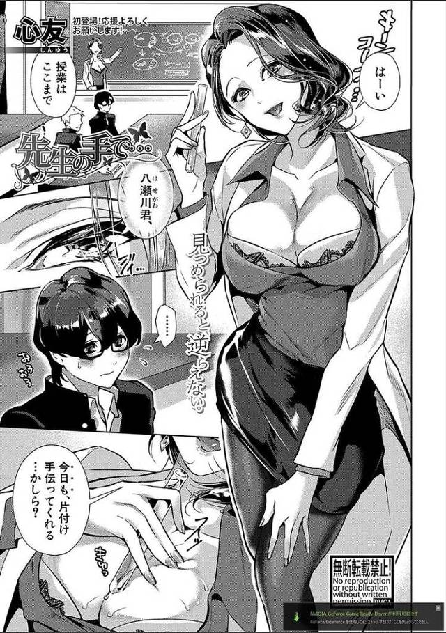 【エロ漫画】心友【オリジナル】