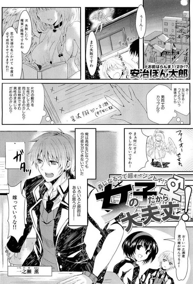 【エロ漫画】オカ研究女子に女体化薬と催淫剤盛られて女になって幼なじみ男子と中出しセックスしたらもうやめられなく…