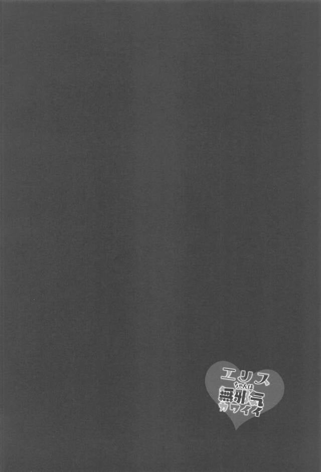 【エロ同人 東方】Elisが男にフェラをし口内射精をされてそのままセックスしていくｗｗｗ【無料 エロ漫画】