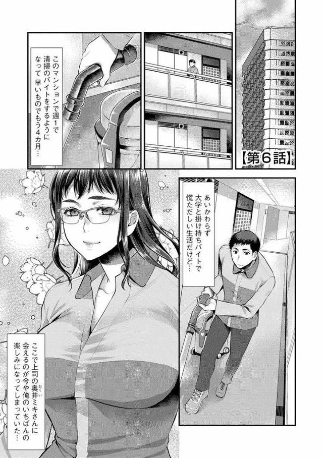 【エロ漫画】バイト先の地味な巨乳おばさん6【オリジナル】