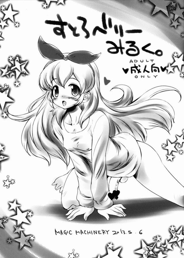 【アイカツ! エロ同人】ふたなりチンポを持つ星宮いちごと霧矢あおいがレズセックスして【無料 エロ漫画】