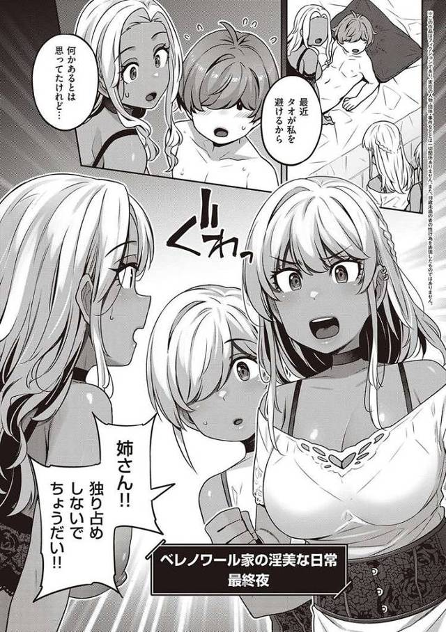 【同人誌】ベレノワール家の淫美な日常4【オリジナル】
