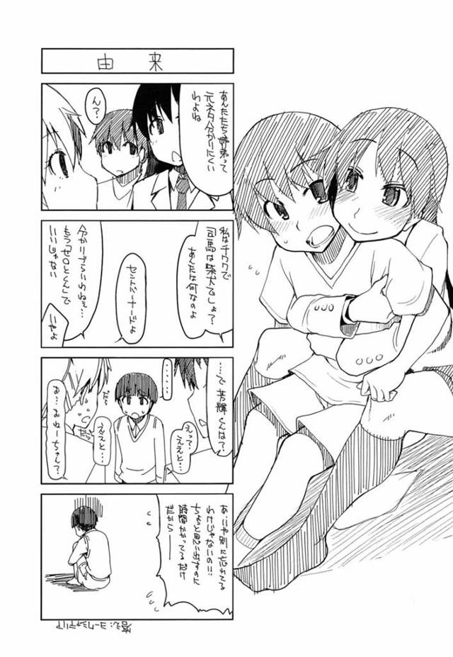 【輪姦エロ漫画】幼馴染の目の前で輪姦される巫女…【りょう】