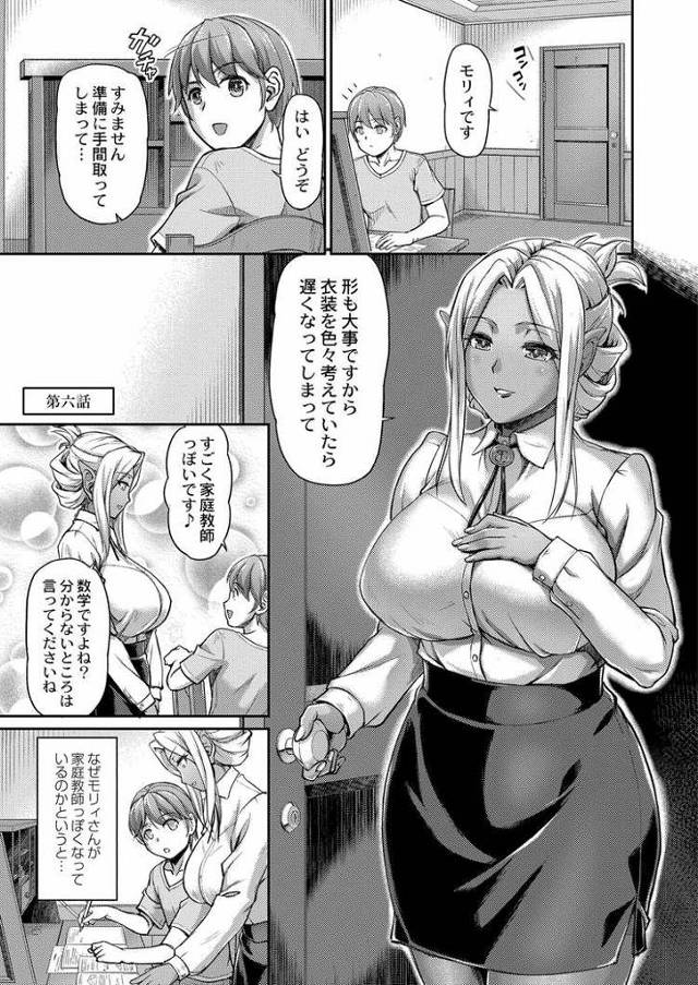 【エロ漫画】妖女館の日常6【オリジナル】