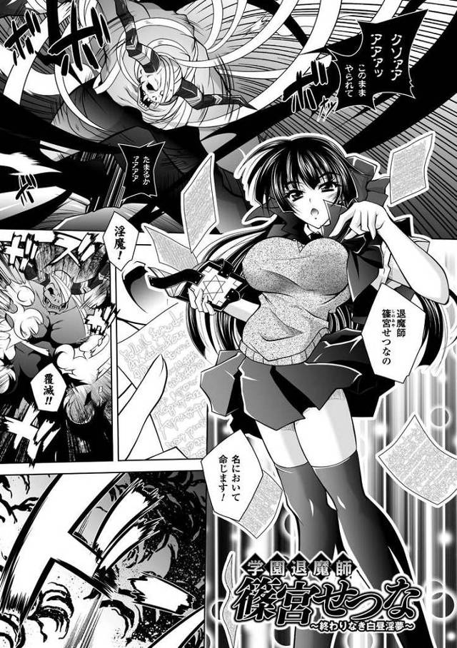 【エロ漫画】篠宮せつな【オリジナル】