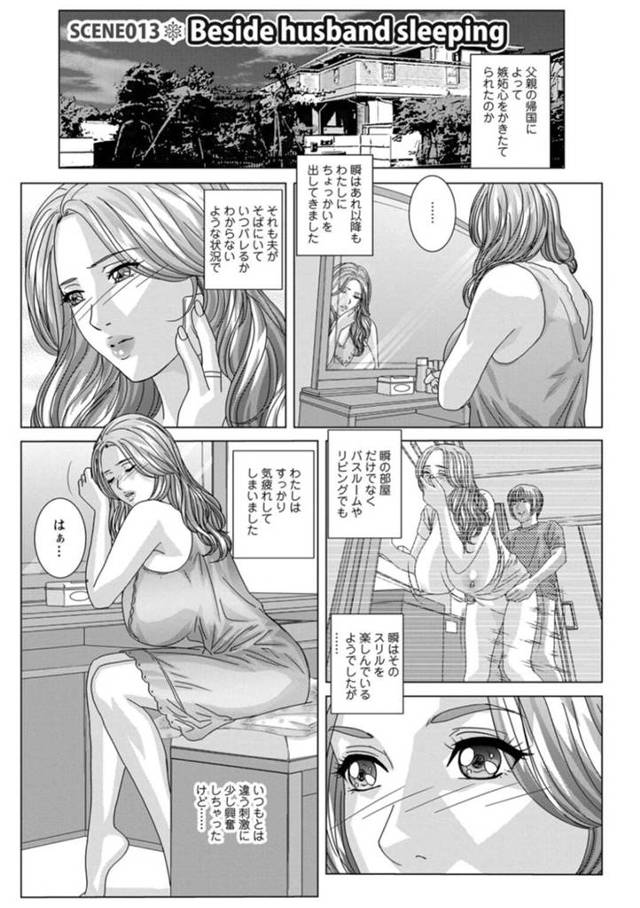 【エロ漫画】夫が出張から帰ってきて息子にいきなりおっぱい揉まれて誘惑された美人妻が発情してベッドで夫の隣でエッチしちゃう！【にしまきとおる】