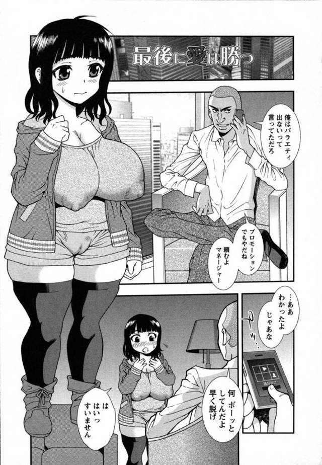 鬼畜な男や優しい男に調教されている無垢な太っている美女…イチャイチャとトロ顔セックスで寝取られちゃう！