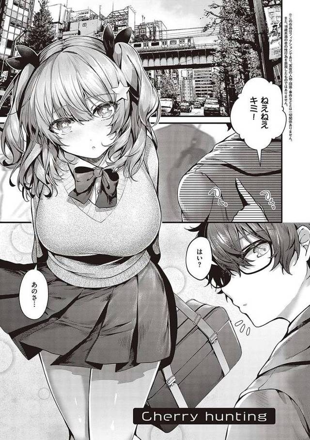 【オリジナル】Cherry hunting【商業誌・オリジナルエロ画像】