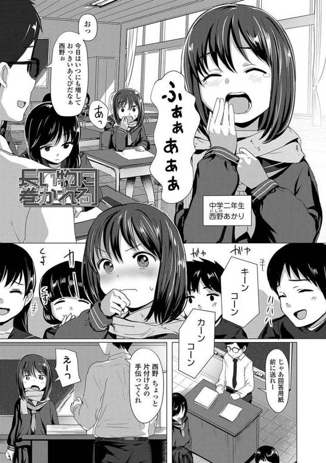 【エロ漫画・エロ同人誌】長いものに巻かれてる