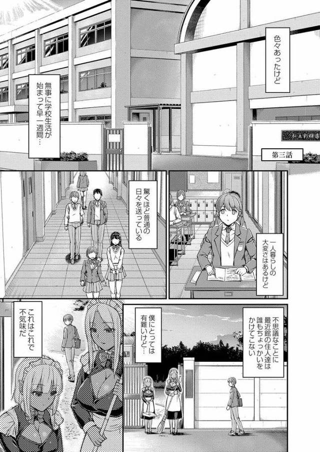 【同人誌】妖女館の日常3【オリジナル】