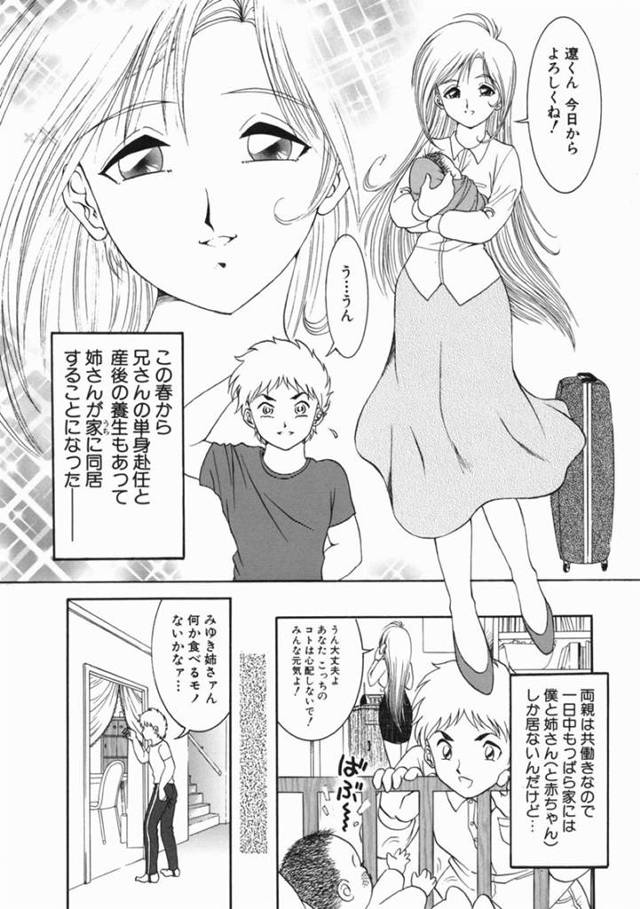 ショタに襲われちゃう母乳のいっぱい出るお姉ちゃん…レイプでおねショタセックスでトロ顔に快楽堕ちしちゃう！【Yaska：ミルキーラヴ♡】