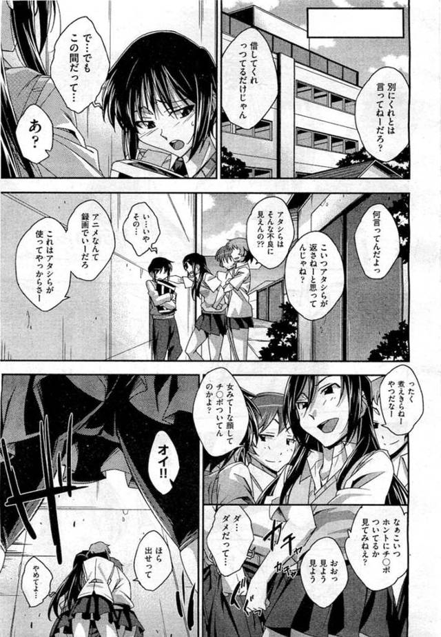 【エロ漫画】オタクに惚れた不良JKが告白する…【秋元カルマ】